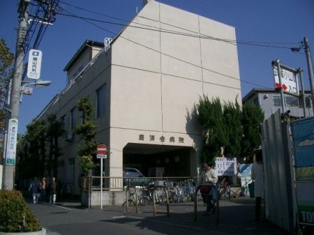 病院　康済会病院（病院）まで422m