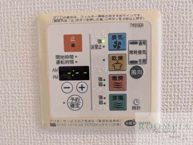 その他設備　設備