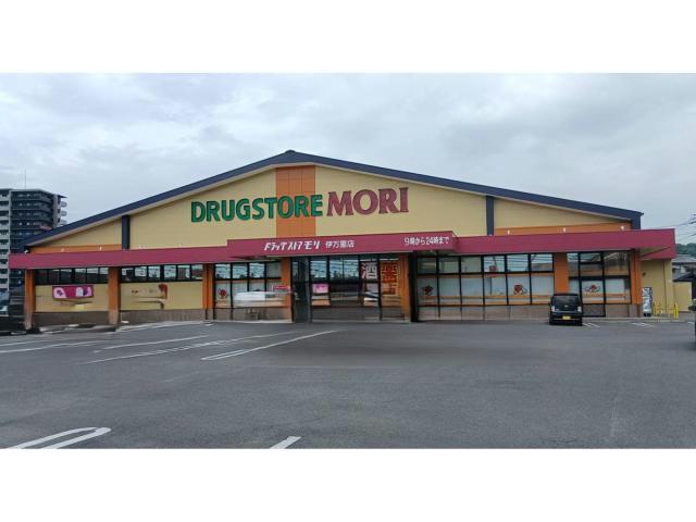 ドラックストア　ドラッグストアモリ伊万里店（ドラッグストア）まで1023m