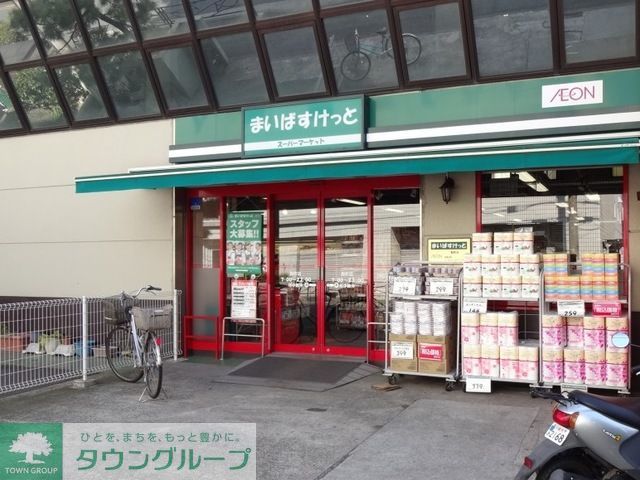 スーパー　まいばすけっと殿町店（スーパー）まで550m