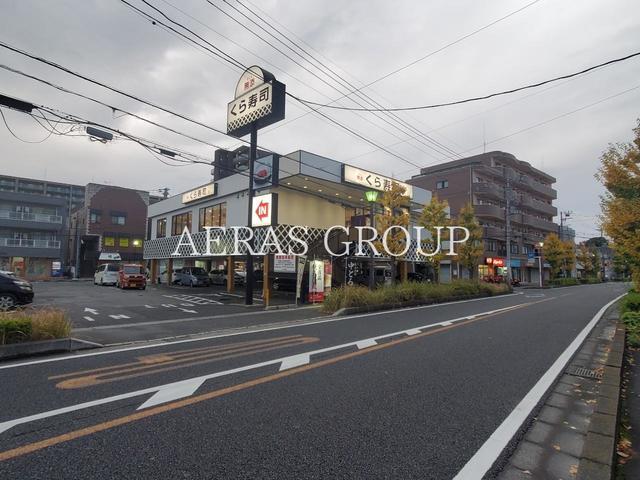 飲食店　くら寿司 東川口店（飲食店）まで216m