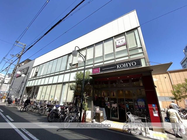 スーパー　ＫＯＨＹＯ（スーパー）まで365m