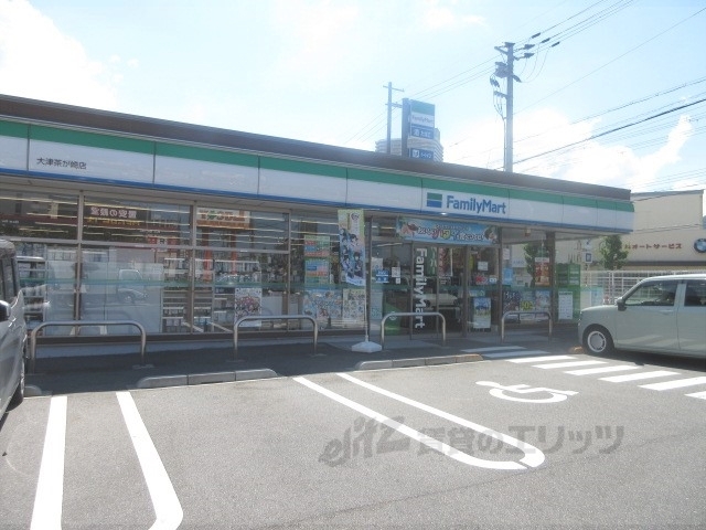 コンビニ　ファミリーマート大津茶が崎店（コンビニ）まで650m