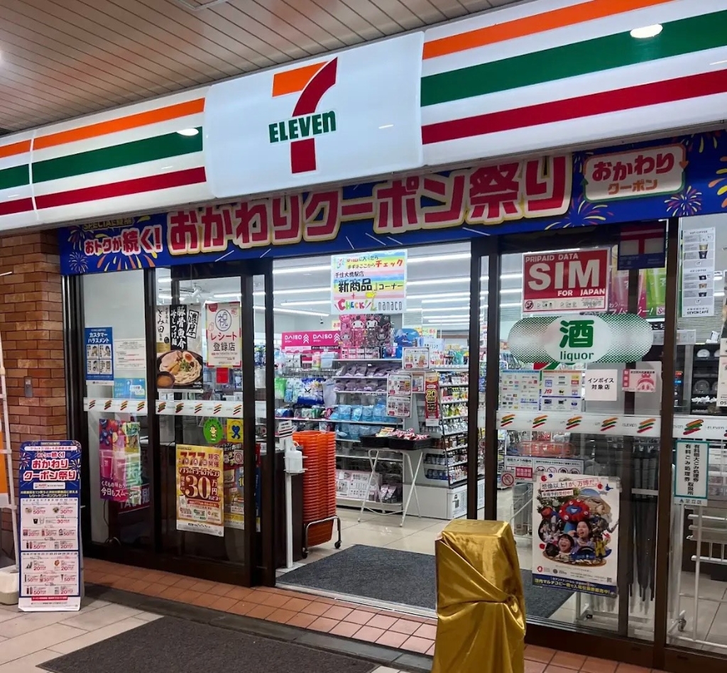 コンビニ　セブンイレブン 千住大橋駅店（コンビニ）まで281m