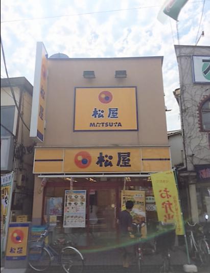 飲食店　松屋 沼袋店（飲食店）まで885m
