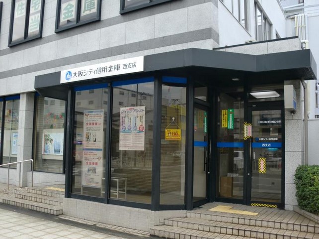 銀行　大阪シティ信用金庫西支店（銀行）まで419m