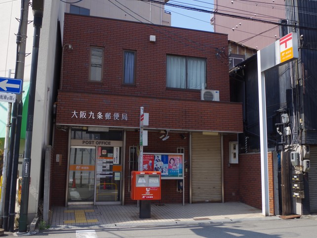 郵便局　大阪九条郵便局（郵便局）まで514m