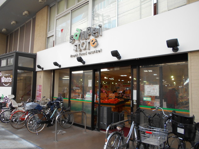 スーパー　三平ストア三鷹店（スーパー）まで550m