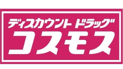 ドラックストア　ドラッグストアコスモス 金沢窪店（ドラッグストア）まで280m