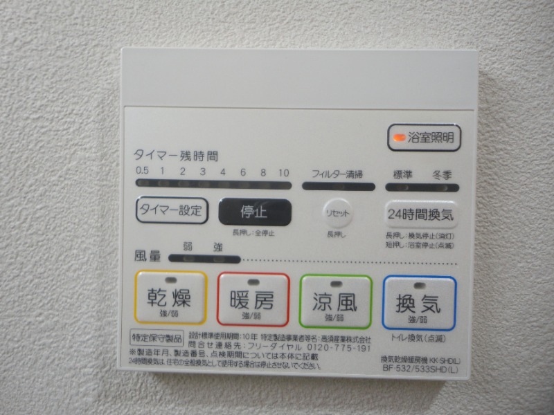 その他設備　梅雨の時期も味方の浴室乾燥機