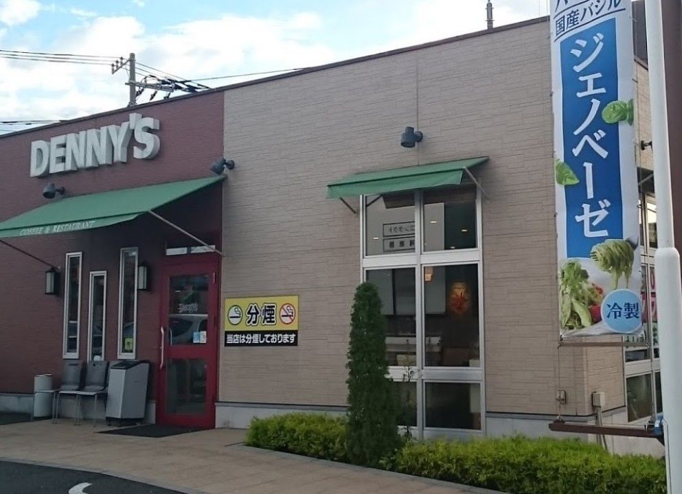 飲食店　デニーズ梶ヶ谷店（飲食店）まで100m