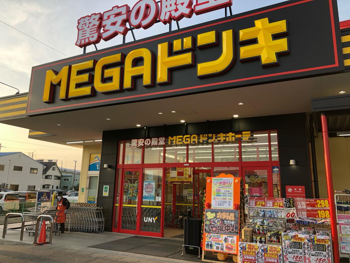 スーパー　MEGAドン・キホーテUNY伝法寺店（スーパー）まで566m