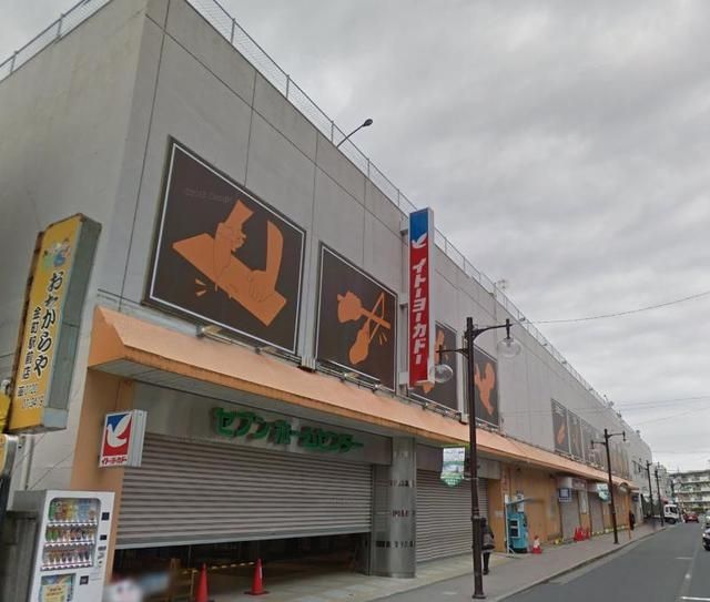 スーパー　イトーヨーカドー金町店（スーパー）まで909m