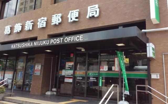 郵便局　葛飾新宿郵便局（郵便局）まで257m