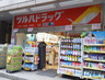 ドラックストア　ツルハドラッグ 神田神保町店（ドラッグストア）まで76m