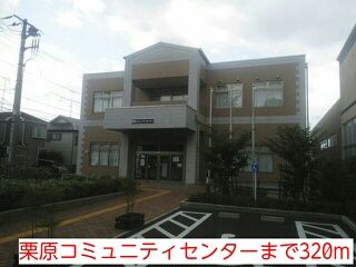 その他　栗原コミュニティセンター（その他）まで320m
