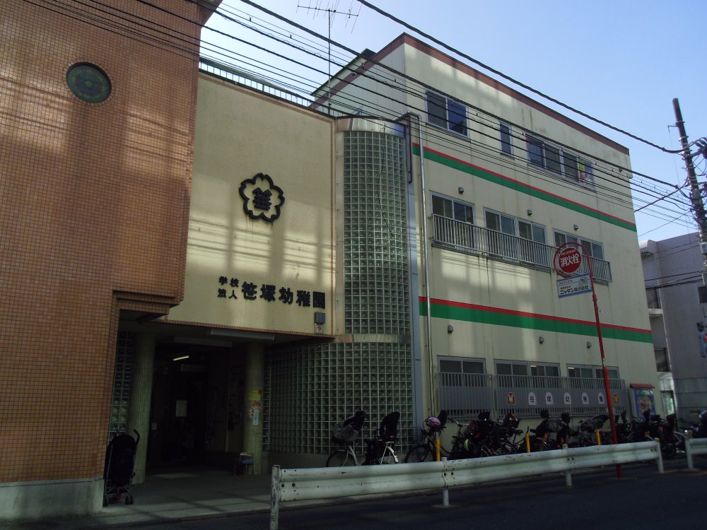 幼稚園・保育園　笹塚幼稚園（幼稚園・保育園）まで459m