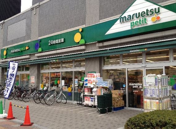 スーパー　マルエツプチ両国緑一丁目店（スーパー）まで409m