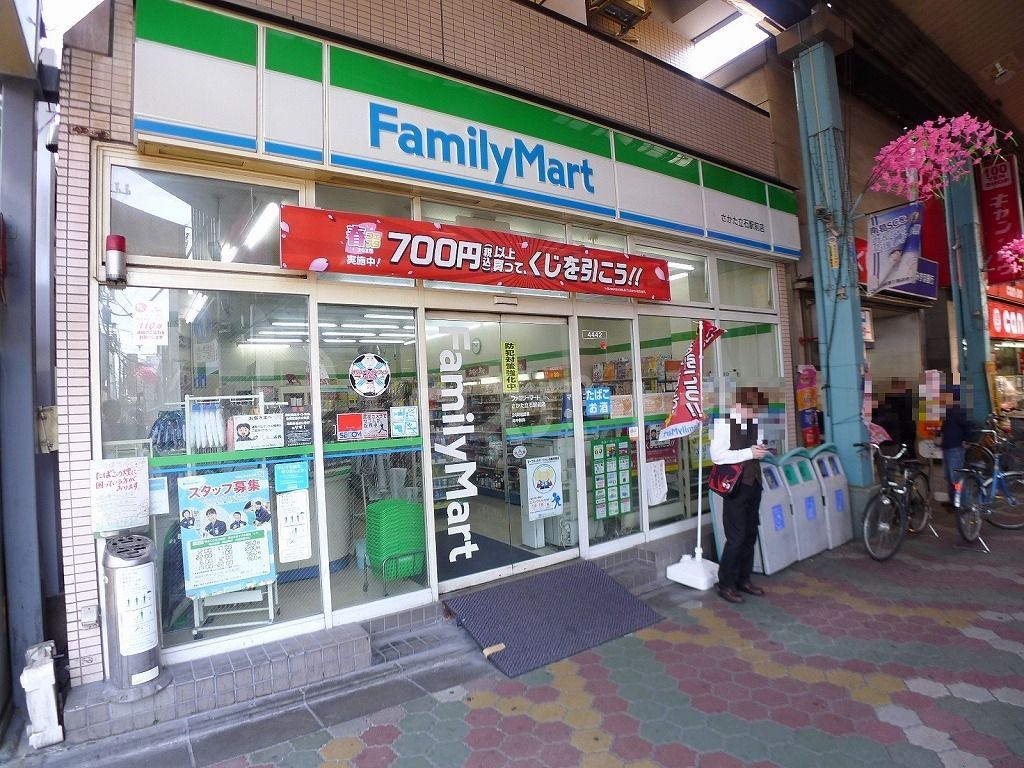 コンビニ　ファミリーマート立石駅前店（コンビニ）まで280m