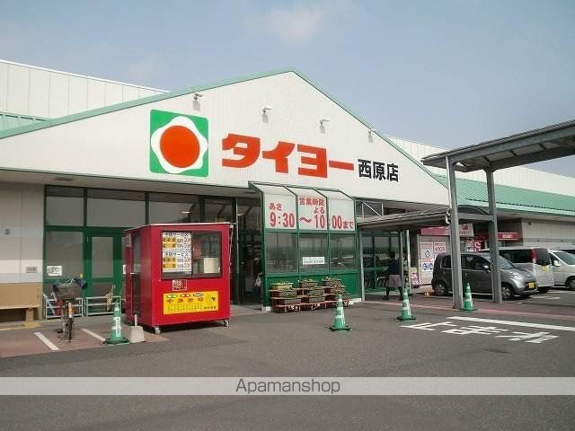 スーパー　タイヨー（スーパー）まで322m