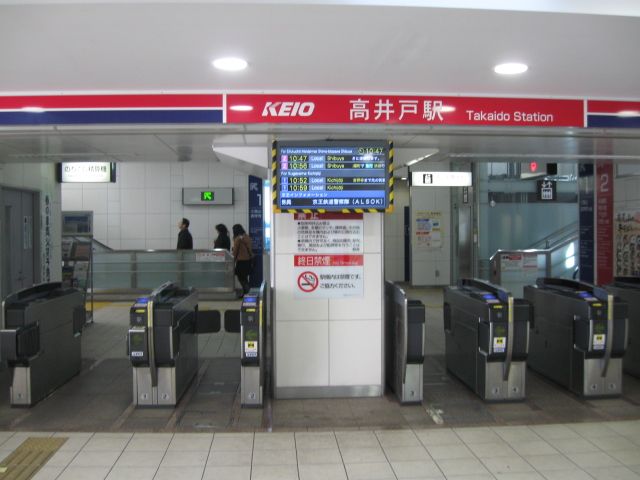 その他　高井戸駅（その他）まで434m