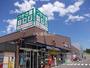 スーパー　株式会社つかさ屋 栗生店（スーパー）まで595m