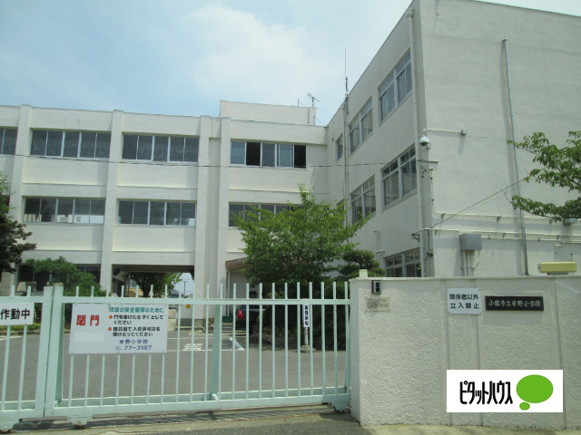小学校　小牧市立米野小学校（小学校）まで1277m