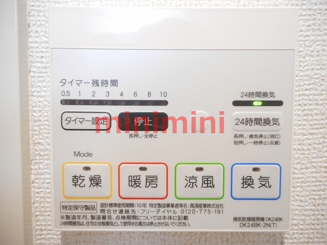 その他設備