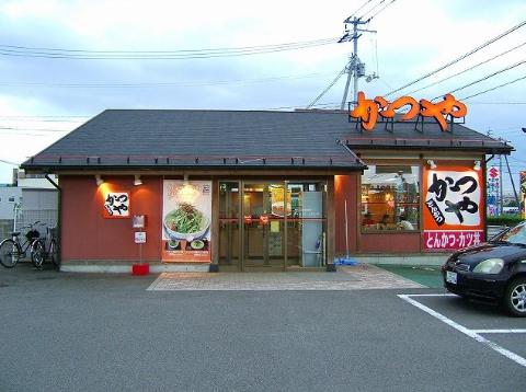 その他　かつや福山手城店（その他）まで644m