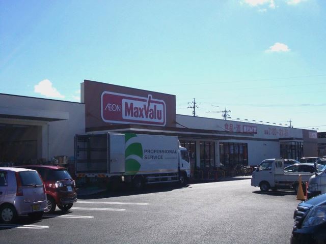 スーパー　マックスバリュ　豊川八幡店（スーパー）まで220m