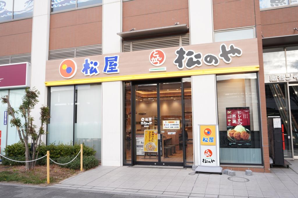 その他　松弁KITCHEN 越谷店(松屋・松のや併設)（その他）まで701m