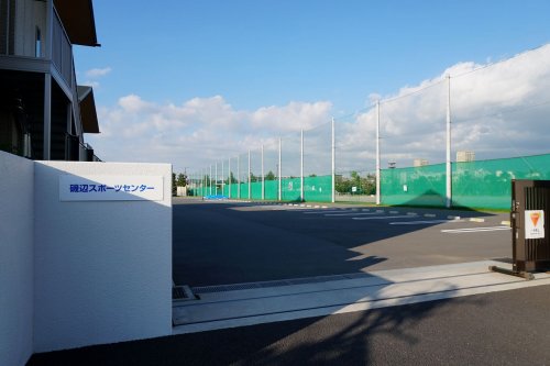 その他　磯辺スポーツセンター（その他）まで190m