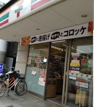 コンビニ　セブンイレブン　大阪南久宝寺2丁目店（コンビニ）まで303m