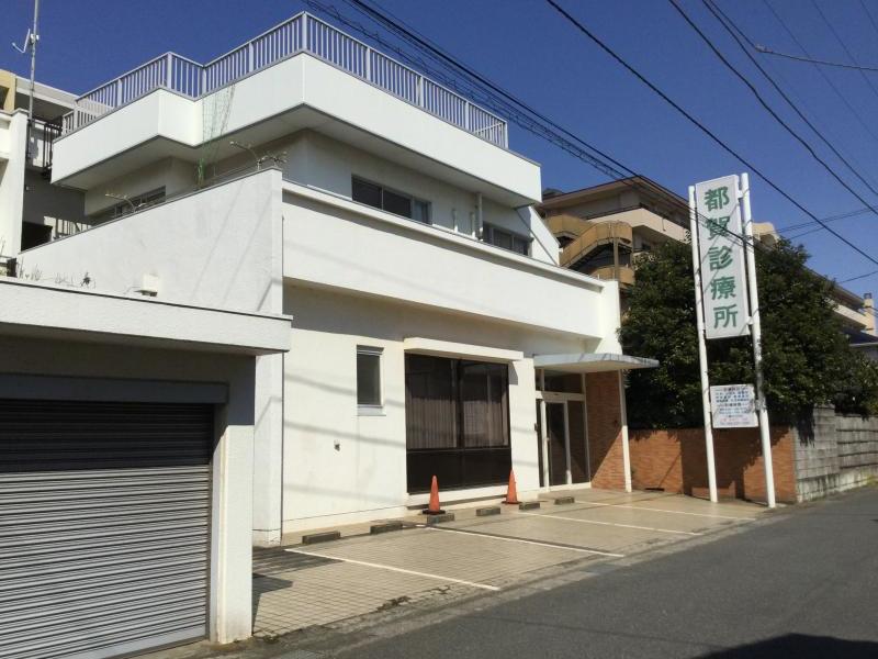病院　都賀診療所（病院）まで658m