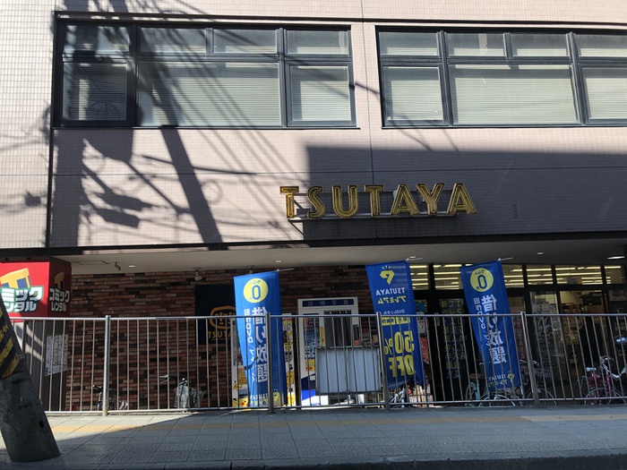 その他　TUTAYA北仙台駅前店（その他）まで645m