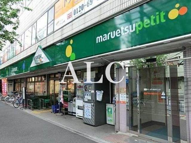 スーパー　マルエツ プチ 大和町店（スーパー）まで420m