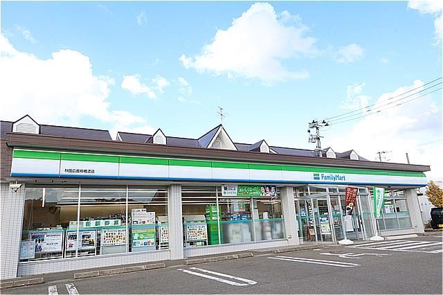 コンビニ　ファミリーマート秋田広面板橋添店（コンビニ）まで250m