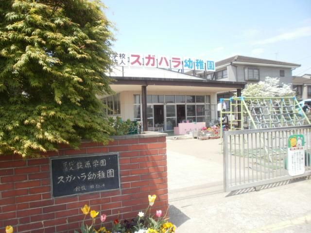 幼稚園・保育園　スガハラ幼稚園（幼稚園・保育園）まで1800m