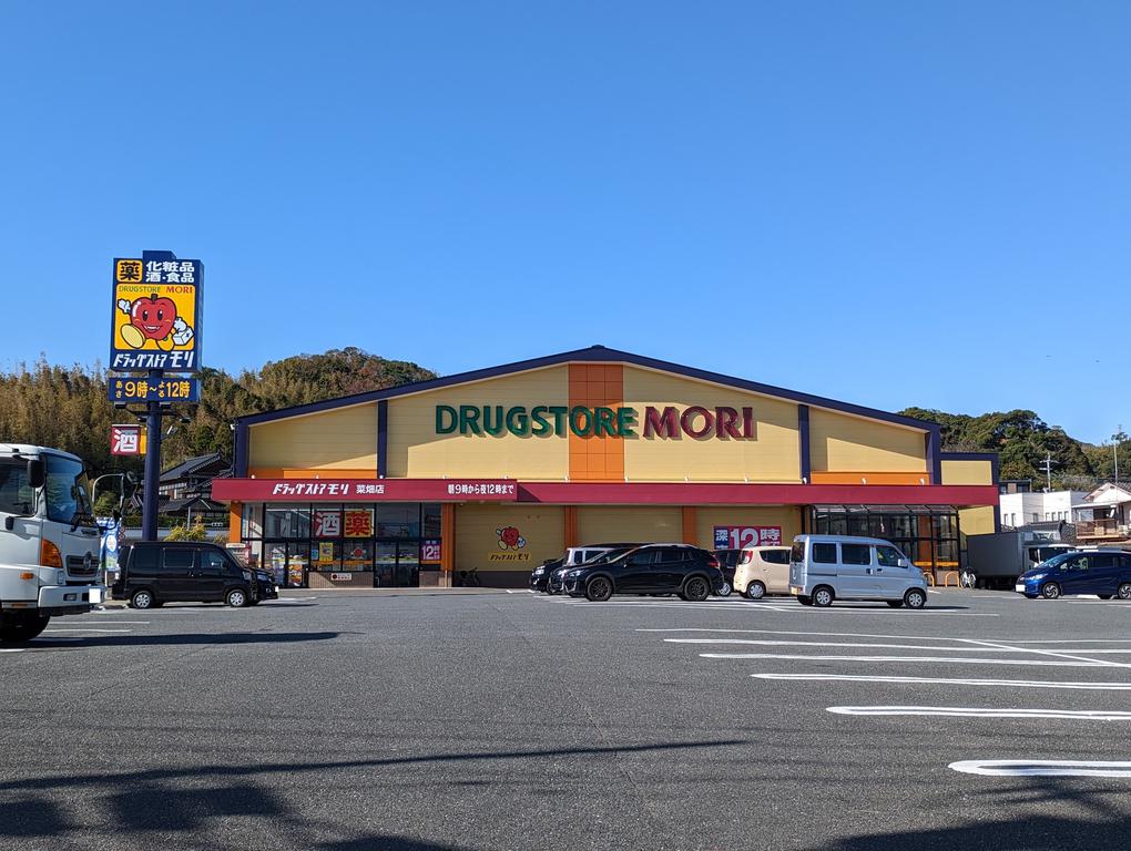 ドラックストア　ドラッグストアモリ菜畑店（ドラッグストア）まで1298m