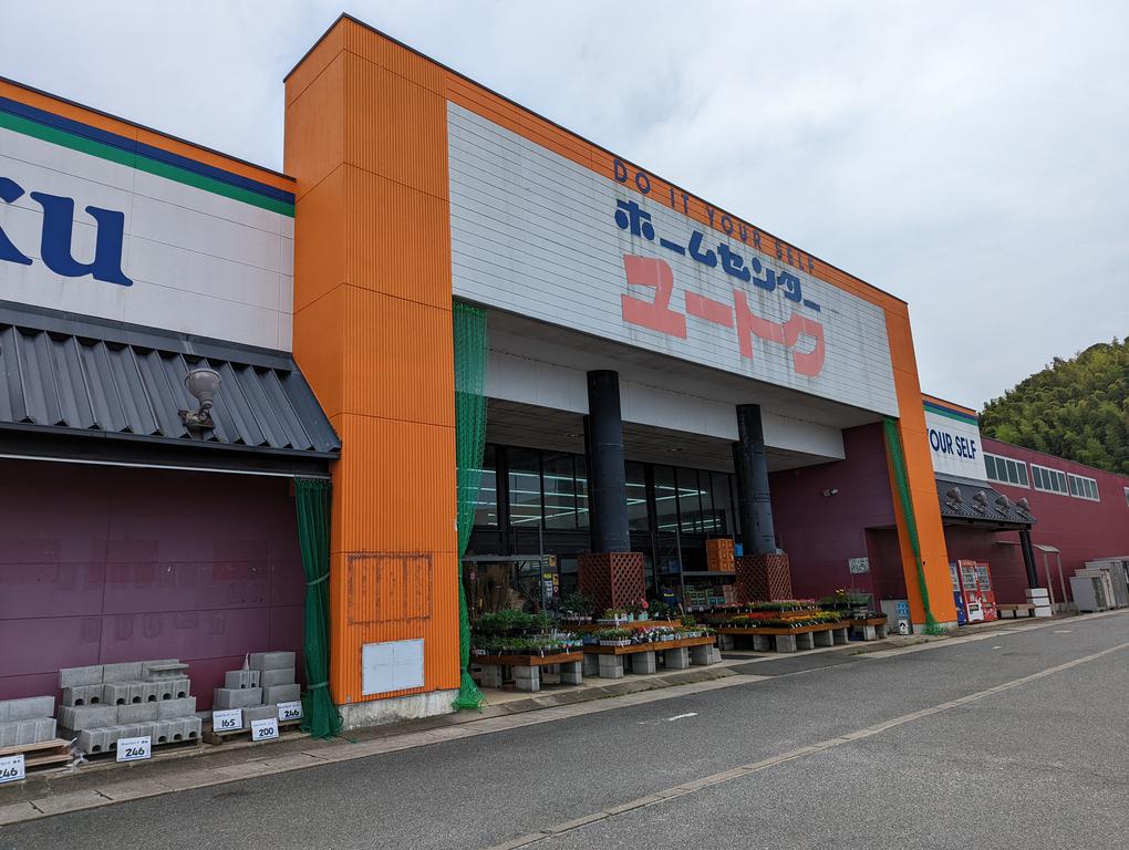 ホームセンター　ホームセンターユートク唐津店（ホームセンター）まで844m