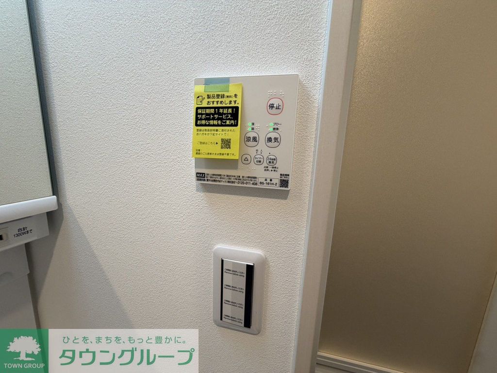 その他設備　設備