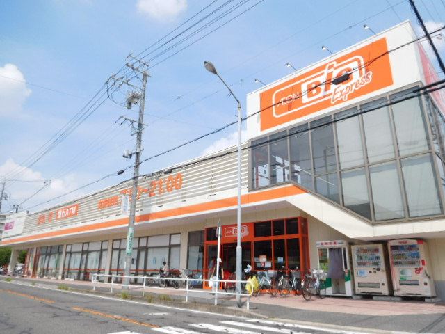スーパー　ＶＡＬＵＥ　ＣＥＮＴＥＲ（スーパー）まで430m