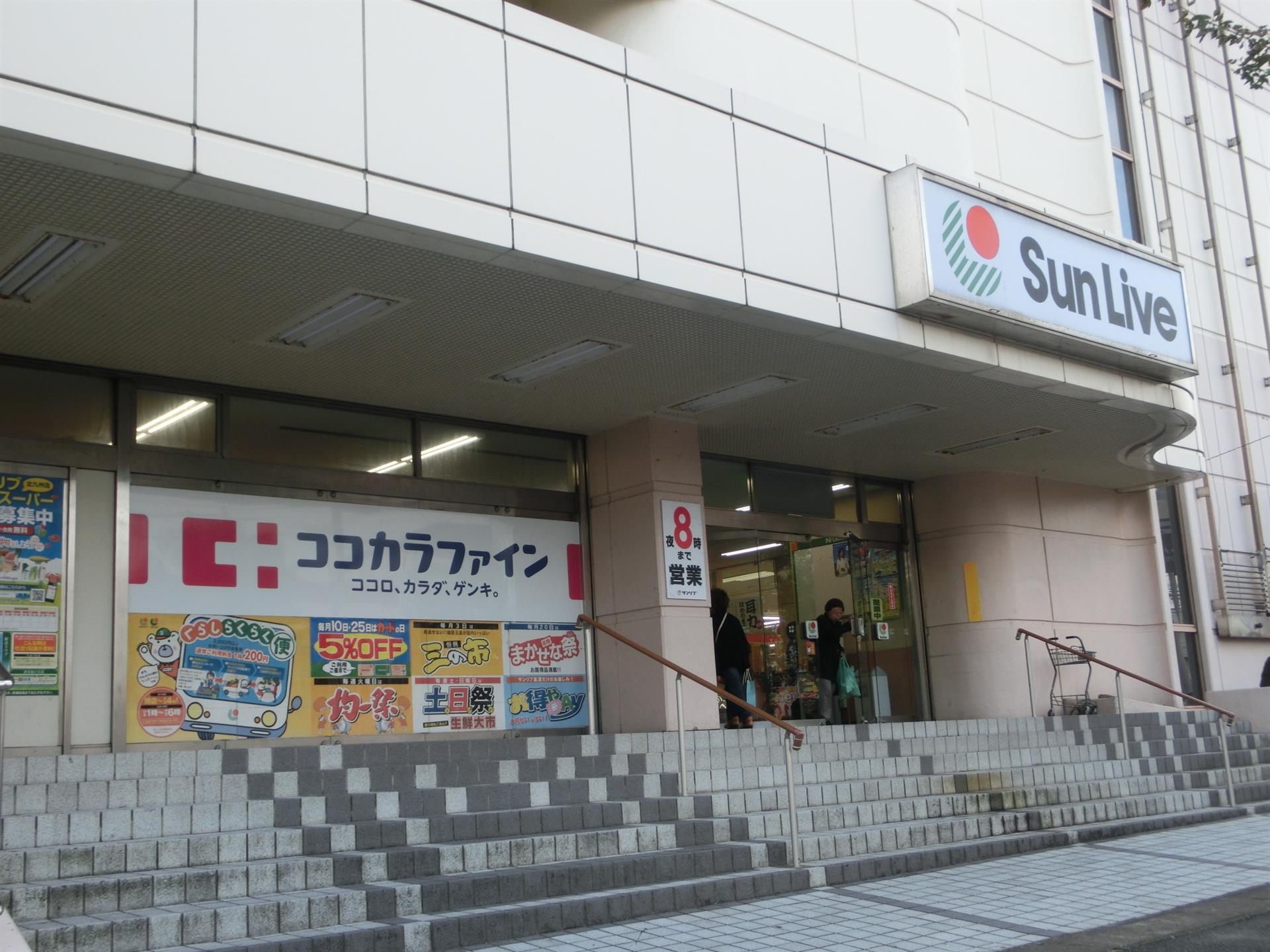 ドラックストア　株式会社ココカラファインヘルスケア／ドラッグセガミ（ドラッグストア）まで1062m