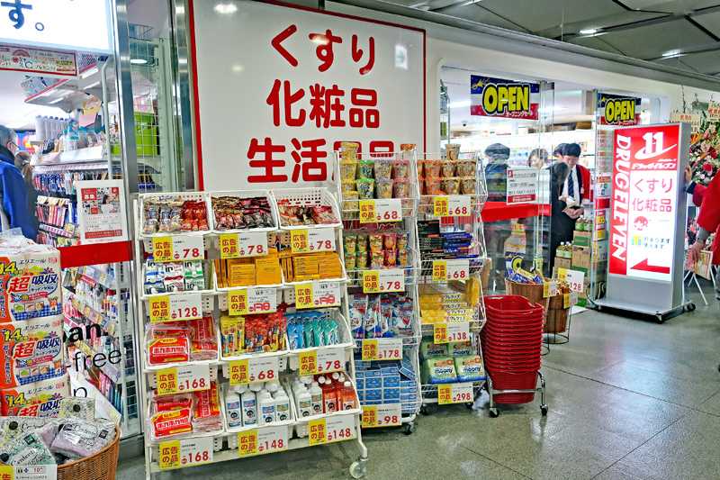 ドラックストア　ドラッグイレブン T-CAT店（ドラッグストア）まで444m