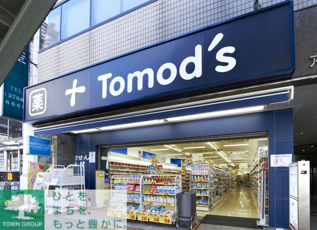 ドラックストア　トモズ中目黒店（ドラッグストア）まで40m