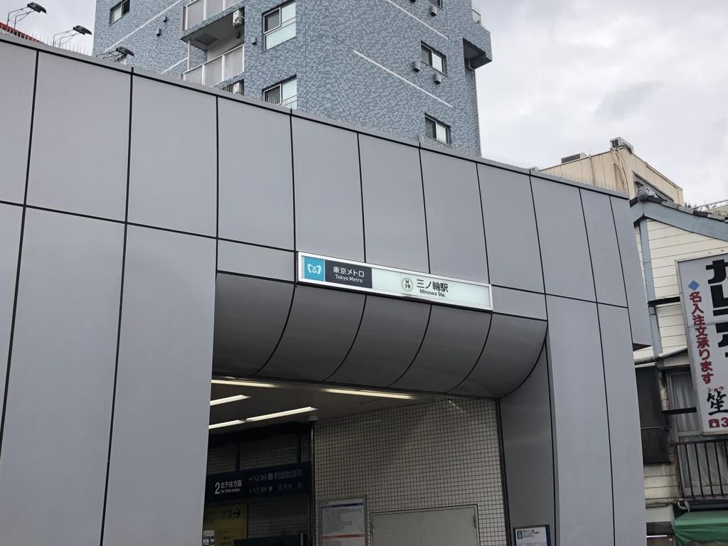 東京メトロ日比谷線 三ノ輪駅 徒歩11分 2階建 築34年の周辺写真