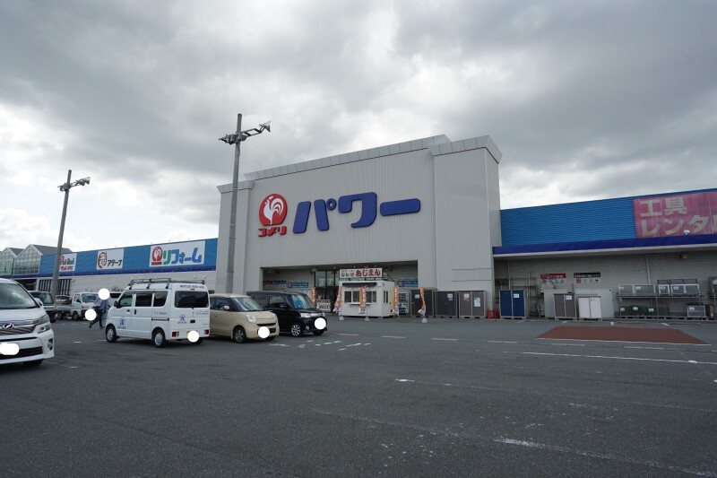 ホームセンター　コメリパワー飯塚店（ホームセンター）まで2221m