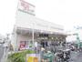 スーパー　東武ストア　西尾久店（スーパー）まで310m