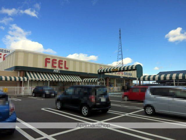 スーパー　フィール（スーパー）まで1000m
