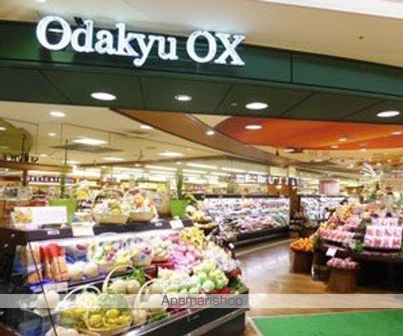 スーパー　ＯｄａｋｙｕＯＸ相武台店（スーパー）まで963m